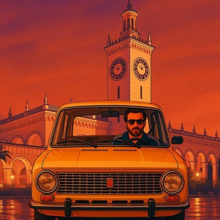 Старый Сочи