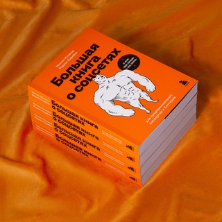 Большая книга о соцсетях — Ильяхов, Скрябин