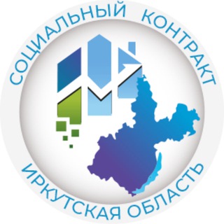 СоцКонтракт38