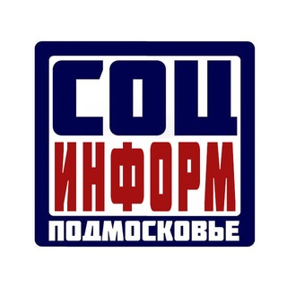 СоцИНФОРМ