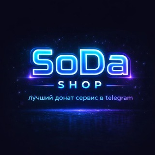SoDa Shop | #1 ДОНАТ СЕРВИС
