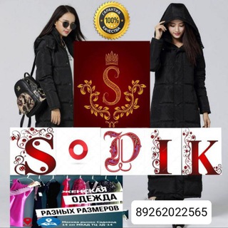 SODIK - ЖЕНСКА ОДЕЖДА ОПТОМ.