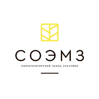 ♻️ СОЭМЗ: Завод экологичной упаковки. Пульперкартон.