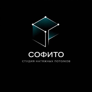 SOFFITTO | Челябинск