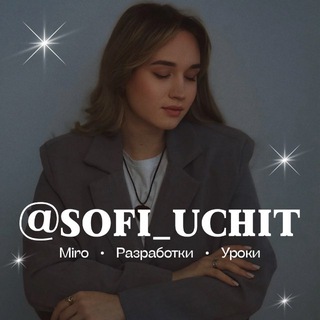 Sofi_uchit 🌱
