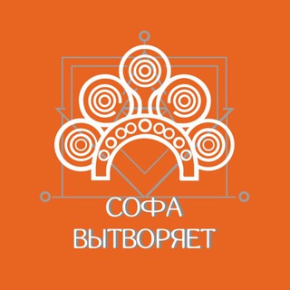 Софа Вытворяет🧡3д кашпо, опоры, аксессуары