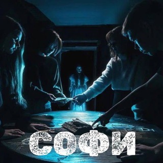 ПАНИКА |«СОФИ / ТЕХАССКАЯ РЕЗНЯ БЕНЗОПИЛОЙ»