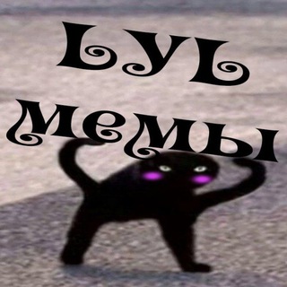 Мягкие мемы