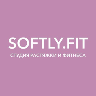 Softly.fit // для своих