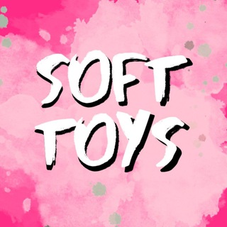 Софт тойс [SOFT TOYS]