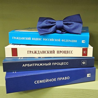 Договаривайтесь! Да не судимы будете!