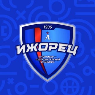 СПб ГБУ СОК "Ижорец"