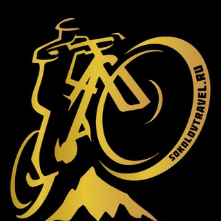 Велотуры без баулов | SokolovTravel.ru