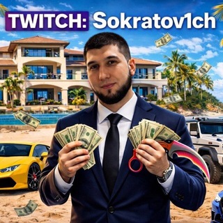 ЛОГОВО СОКРАТОВИЧА🏖️