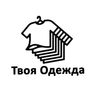Твоя Одежда | Магазин Одежды