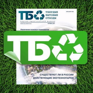 Журнал «ТБО»️️