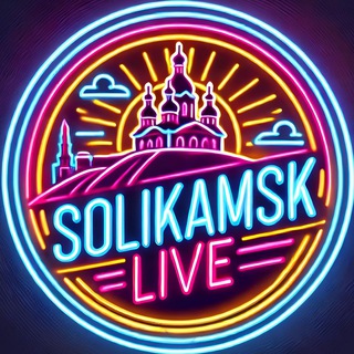 СОЛИКАМСК LIVE