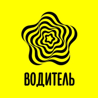 Солнышко Водитель 🚖