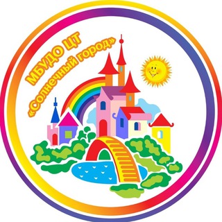 Центр творчества "Солнечный город" г. Тимашевск