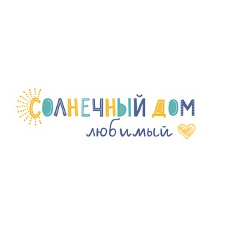 ☀️"Солнечный" - ясли, сад, предшкола