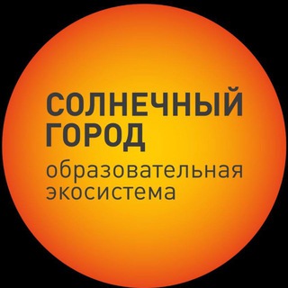 Солнечный Город в сердце Сибири