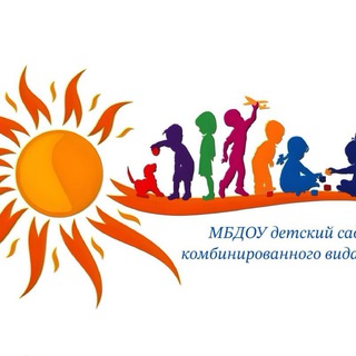 Детский сад "Солнышко"🌞