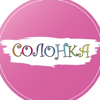 СОЛОНКА ВИНТАЖ 🟣