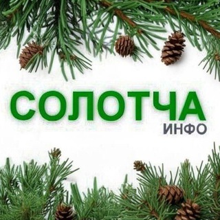 Солотча инфо