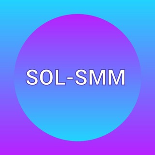 Самая соль СММ | SMM Marketing