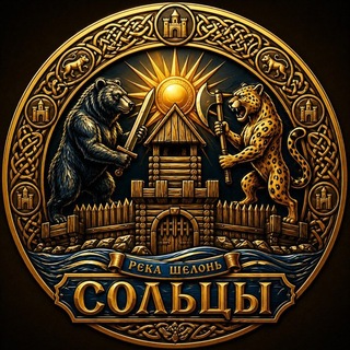 Сольцы | Soltsy