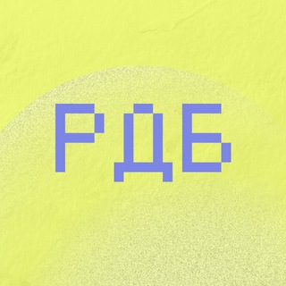 РешайДляБизнеса | РДБ