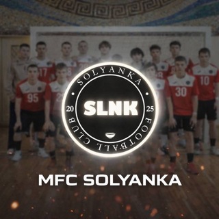 MFC SOLYANKA