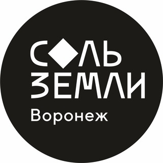 МЕРЧ СОЛЬ ЗЕМЛИ