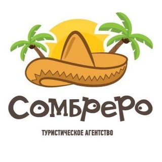 Турагентство «Сомбреро» Калуга