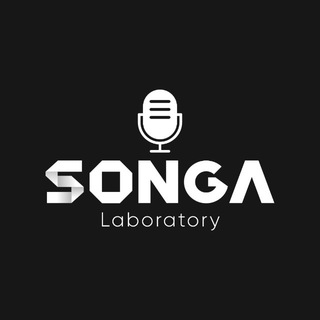 SongaLab | Голос памяти