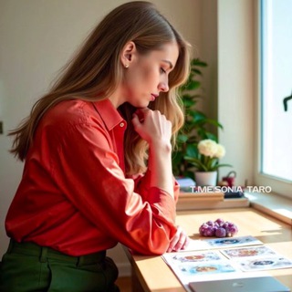 Соня Таро | Консультации