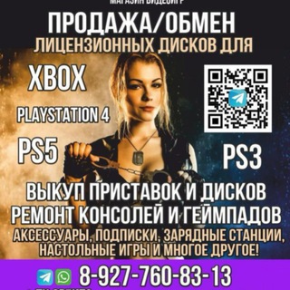 СОНЬКА игры диски PS4 PS5 Самара магазины видеоигр