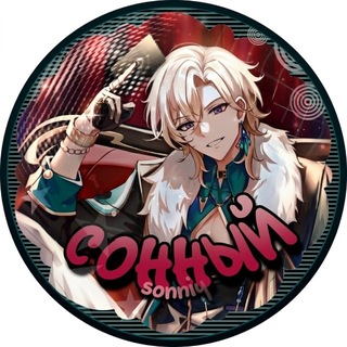 Сонный Уголок