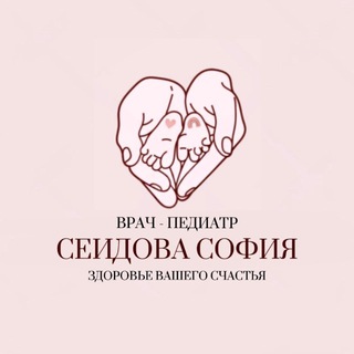 Педиатр Сеидова София