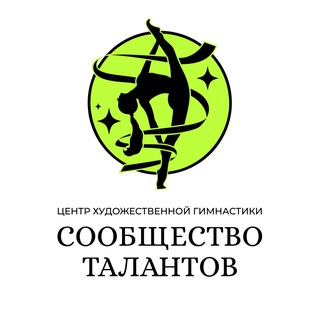 ЦХГ «СООБЩЕСТВО ТАЛАНТОВ»