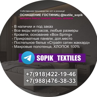МАТРАСЫ | КРОВАТИ | БОКСЫ