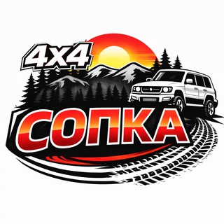 Сопка 4х4