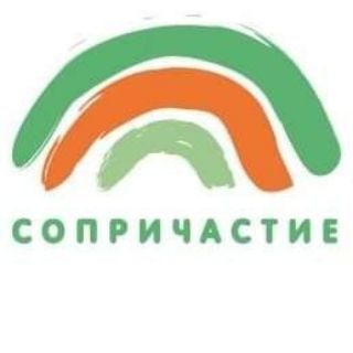 Сопричастие 🌱