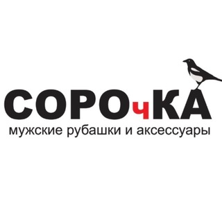 СОРОчКА