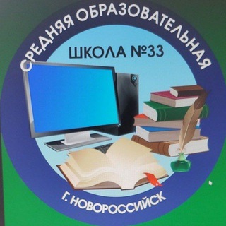 МАОУ СОШ № 33, школьные новости