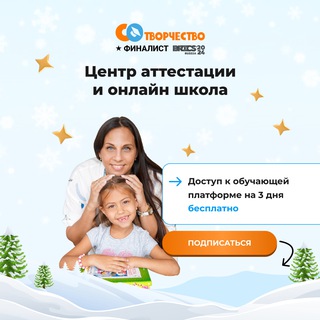 «СОтворчество» аттестация на СО и онлайн-школа