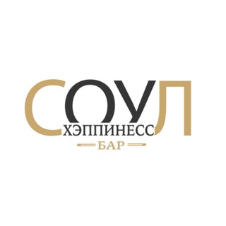 СОУЛ БАР | ТУЛА