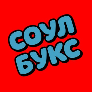 Выпускные альбомы СОУЛБУКС в Омске