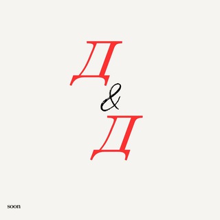 душа к душе | Пермь