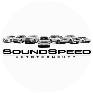 SoundSpeed Автотехцентр